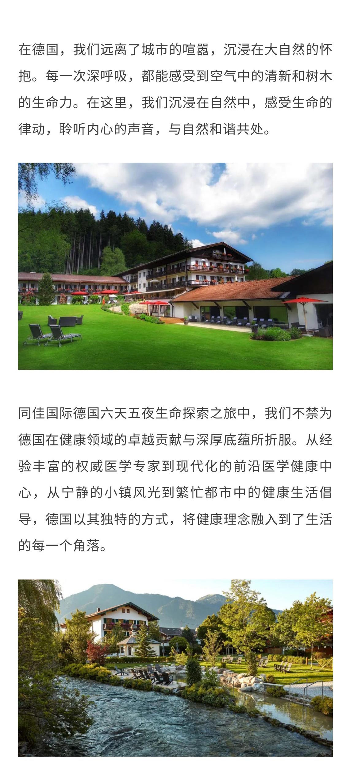 德國之旅文章_09.jpg